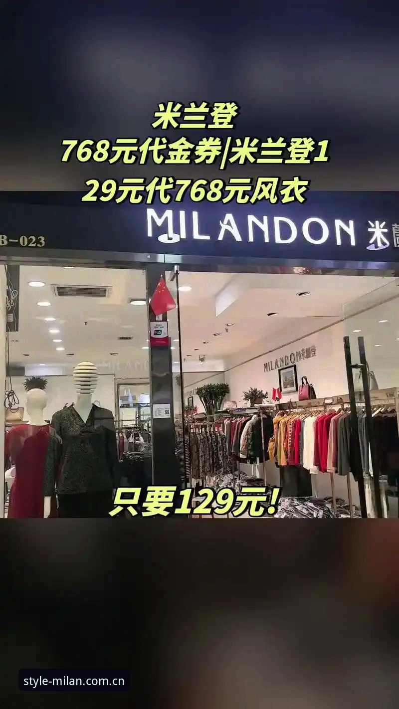 米兰官网平台购物实用指南：从正品甄别到新款抢购的必备知识